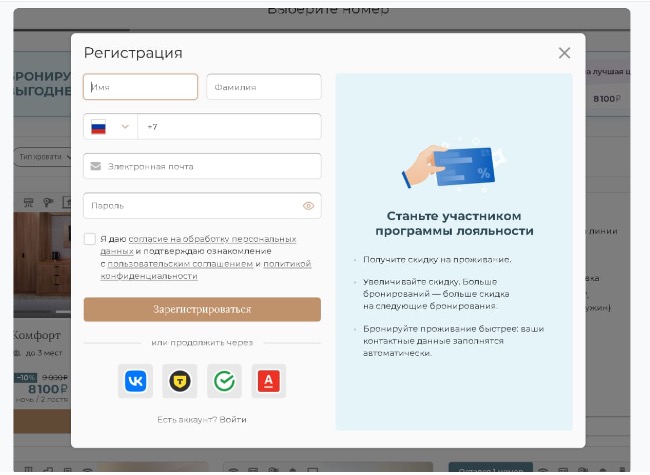 Регистрация успешно завершена